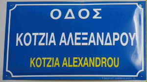 Creta viajes y caminos