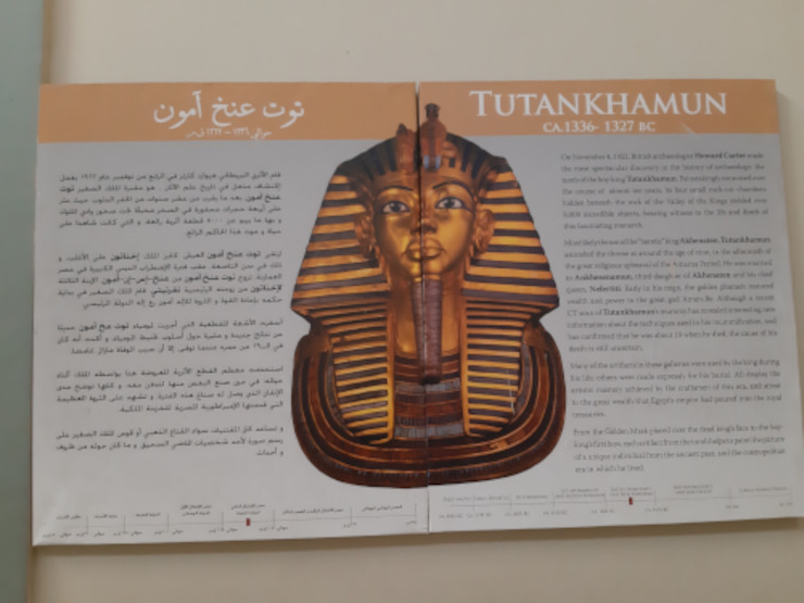 Cartel mascara Tutankamon